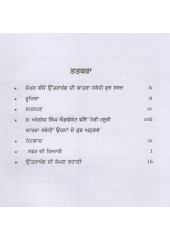 Devi Devtian Di Dharti Uttrakhand - Book By Giani Gurdev Singh