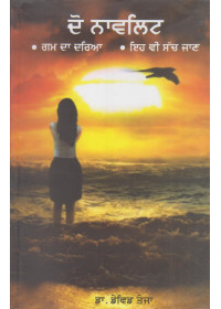 Do Navlit - Gam Da Daria - Ih Vi Sach Jaan - Book By Dr. David Teja