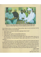 Hak Numay - Sufi Mat De Sidhant - Book By Sulakhan Sarhadi