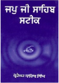 Jap Ji Sahib Steek - Book By Prof Sahib Singh