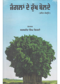 Jungalan De Rukh Bolde - Book By Sarabjit Singh Virdi