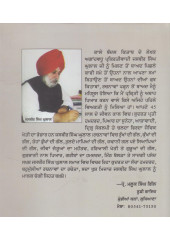Kale Badal - Book By Jasbir Singh Ghulal
