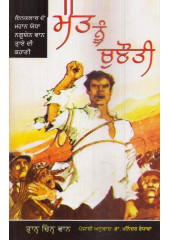 Maut Nu Chunauti - Book By Tran Chinh Van