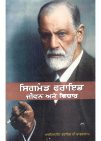 Sigmund Freud - Jiwan Ate Vichar - Book By Amit Mitter