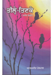 Teele-Tinke - Book By Atamjit Hanspal