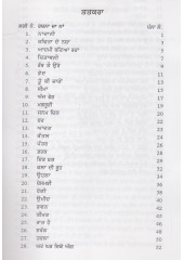 Teele-Tinke - Book By Atamjit Hanspal