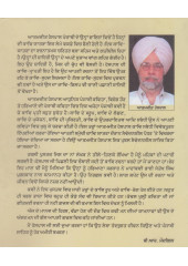 Teele-Tinke - Book By Atamjit Hanspal