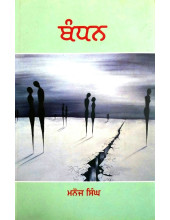 Bandhan - Book By Manoj Singh