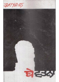 Bevatna - Book By Fakhar Zaman