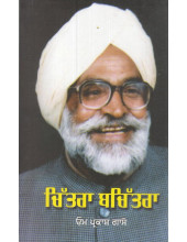 Chitra Bachitra - Book By Om Parkash Gasso