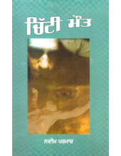 Chitti Maut - Book By Nadeem Parmar