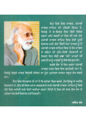 Chitti Maut - Book By Nadeem Parmar
