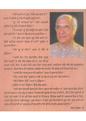 Dhund Te Parbhat - Book By Avtar Uppal