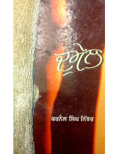 Domel - Book By Karnail Singh Nijjar