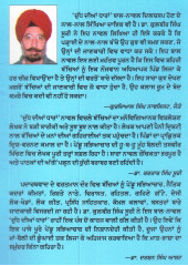 Dudh Dian Dharan - Book By Kulbir Singh Suri