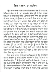 Dudh Dian Dharan - Book By Kulbir Singh Suri