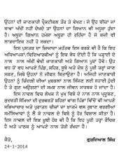 Dudh Dian Dharan - Book By Kulbir Singh Suri