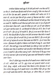 Guru Nanak Bani - Prem Bhagti Da Saroop - Dr. Gursharan Kaur Jaggi