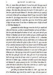 Guru Nanak Bani - Prem Bhagti Da Saroop - Dr. Gursharan Kaur Jaggi