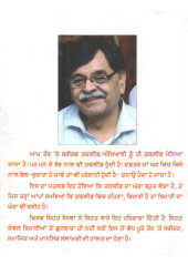 Jeevan Shelly Ate Sadi Sehat - Book By Dr. Shyam Sundar Dipti