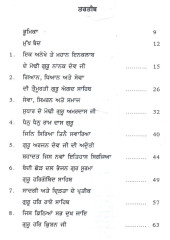 Khalse Di Sirjana Adutti Te Mahan Inqlaab - Book By Ranjeet Singh