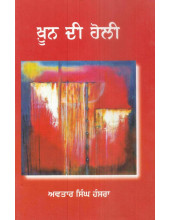 Khoon Di Holi - Book By Avtar Singh Hansra