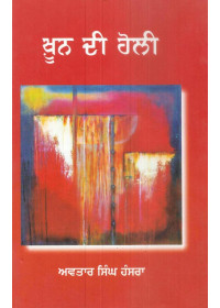 Khoon Di Holi - Book By Avtar Singh Hansra