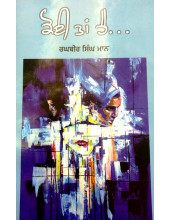 Koi Taan Hai - Book By Raghbir Singh Mann