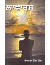 Lawaras - Book By Shivcharan Singh Gill