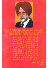 Maharaja Jassa Singh Ramgarhia - Book By Kehar Singh Matharoo