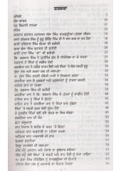 Maharaja Jassa Singh Ramgarhia - Book By Kehar Singh Matharoo