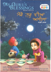 My Guru's Blessings - Mere Guru Dian Aseesa ( Volume 12 ) - Book By Daljeet Singh Sidhu