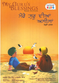My Guru's Blessings - Mere Guru Dian Aseesa ( Volume 13 ) - Book By Daljeet Singh Sidhu