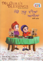 My Guru's Blessings - Mere Guru Dian Aseesa ( Volume 14 ) - Book By Daljeet Singh Sidhu
