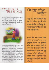 My Guru's Blessings - Mere Guru Dian Aseesa ( Volume 14 ) - Book By Daljeet Singh Sidhu