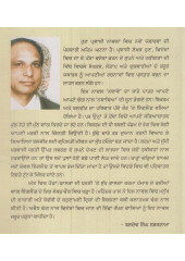 Nathaven - Book By Mohinderpal Singh