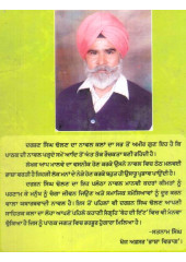 Odhak Sach Rahi - Book By Subedar Majar Darshan Singh Dholan