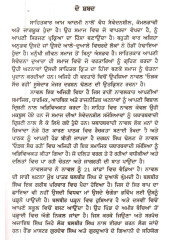 Odhak Sach Rahi - Book By Subedar Majar Darshan Singh Dholan