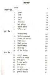 Pachmi Kav-Shastra - Gurcharan Singh Arshi