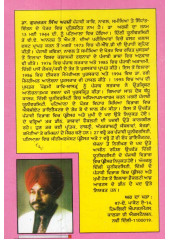 Pachmi Kav-Shastra - Gurcharan Singh Arshi