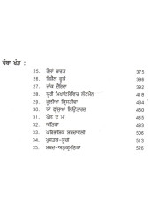 Pachmi Kav-Shastra - Gurcharan Singh Arshi