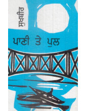 Pani Te Pul - Book By Sukhbir