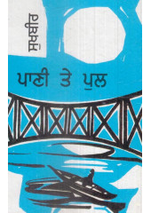 Pani Te Pul - Book By Sukhbir