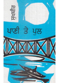 Pani Te Pul - Book By Sukhbir