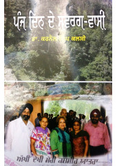 Panj Din De Swarg-Vassi - Book By Dr. Karnail Singh Kalsi