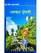 Parbat Putri - Book By Prem Singh Barnalvi