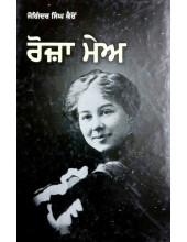 Roza May - Book By Joginder Singh Kairon