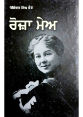 Roza May - Book By Joginder Singh Kairon