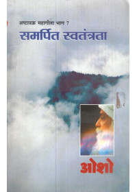 Samarpit Swatantarta - Book By Osho 