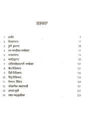 Samikhya - Drishtian - Book By Gurcharan Singh Arshi